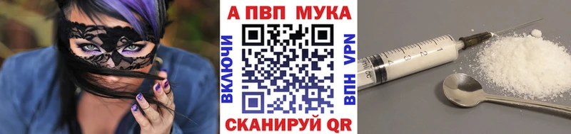 A PVP мука  blacksprut как зайти  Тетюши 