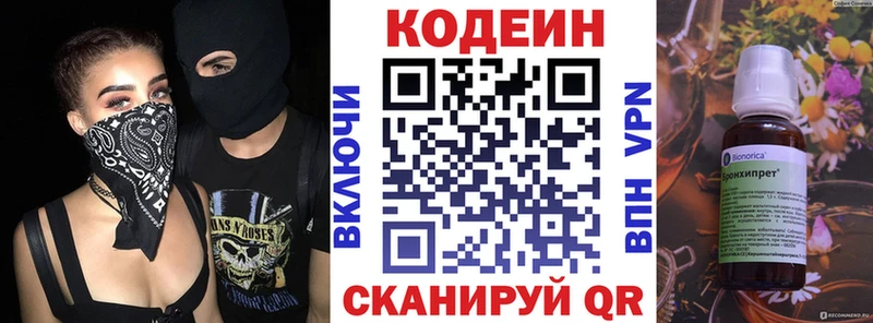 Кодеин напиток Lean (лин)  Тетюши 