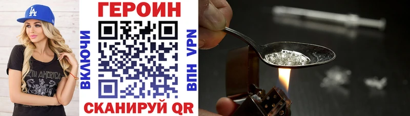 Героин VHQ  где купить наркоту  Тетюши 
