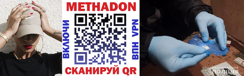 МЕТАДОН methadone  дарнет шоп  Тетюши 